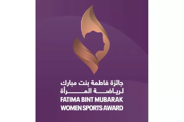 الكشف عن القيمة الإجمالية لجائزة فاطمة بنت مبارك لرياضة المرأة