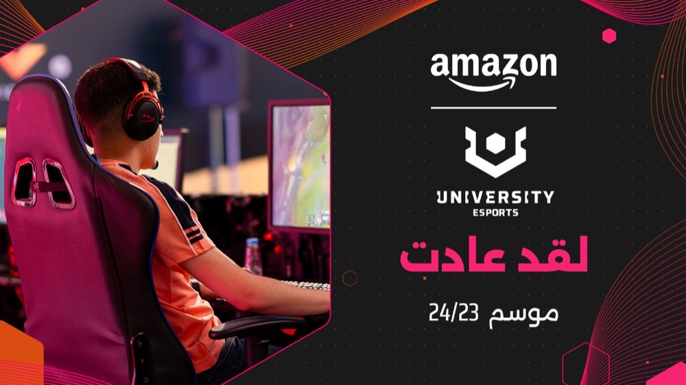 انطلاق الموسم الثالث لمنافسة أمازون للرياضات الإلكترونية الجامعية في الإمارات