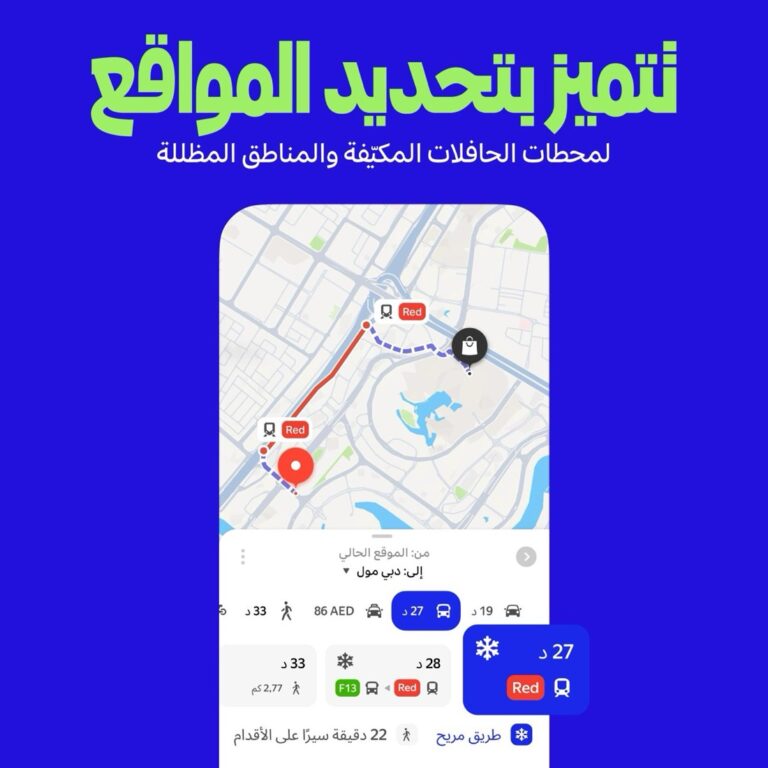 Yango-Maps-Arabic-1