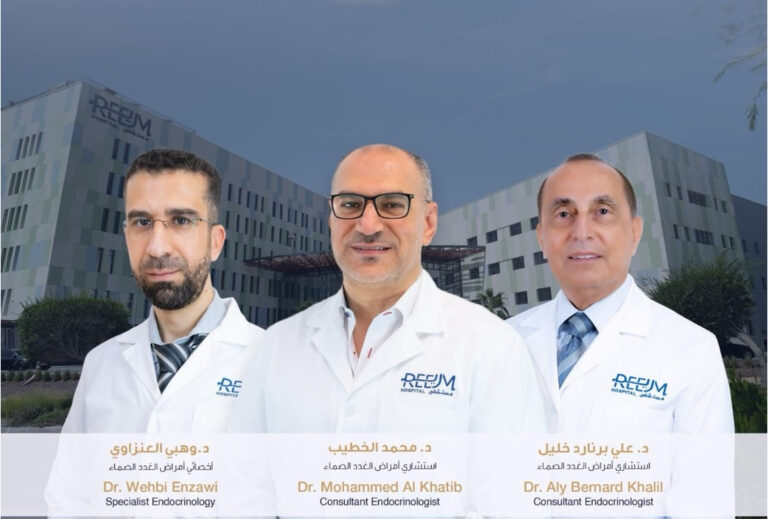 Reem Diabatic Center