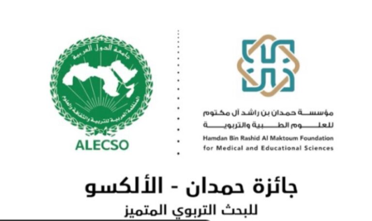 Hamdan Foundation  ALECSO