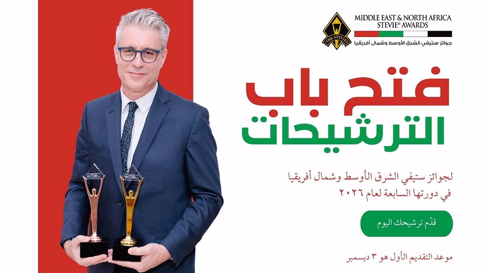 فيرجينيا – الولايات المتحدة الأمريكية – أعلنت جوائز ستيفي، المنظمة لأهم برامج جوائز الأعمال في العالم، عن فتح باب الترشيحات